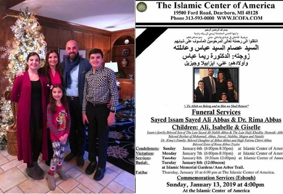 تفاصيل جديدة في قضية الفاجعة الإغترابية ومراسم الدفن