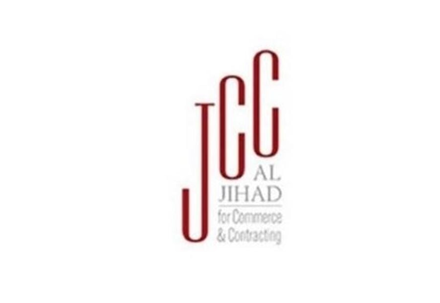شركة الجهاد للتجارة والتعهدات تنفي ما يتم تداوله!