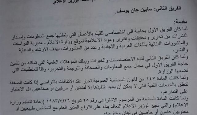 برسم وزير الاعلام عن عقد تعاون وبماذا افاد الوزارة!  برسم وزير الاعلام عن عقد تعاون وبماذا افاد الوزارة!