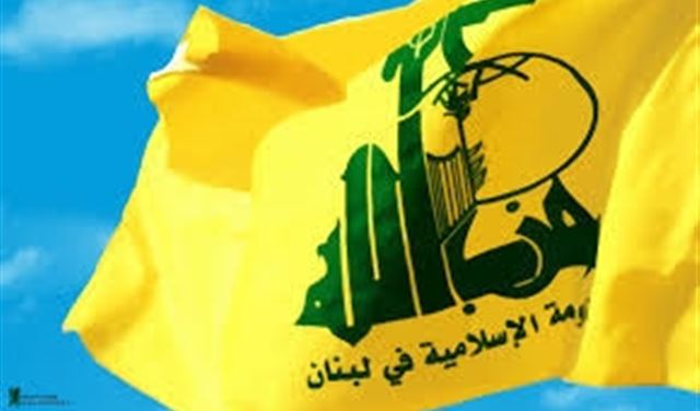 حزب الله: العالم مدعو  الى معرفة مصدر الارهاب التكفيري