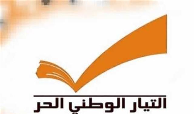 التيار الوطني الحر: لمعالجة مشكلة النزوح 