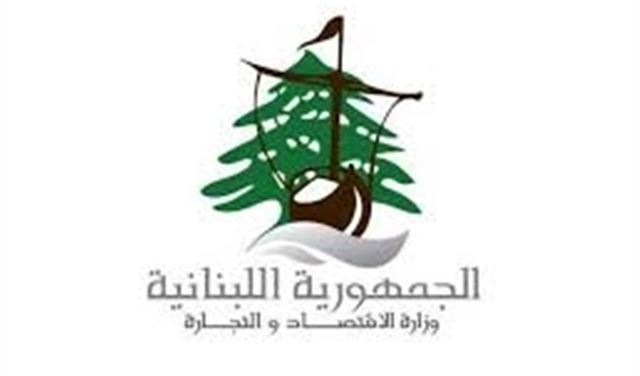الإقتصاد : احالة 4 محاضر ضبط إلى القضاء