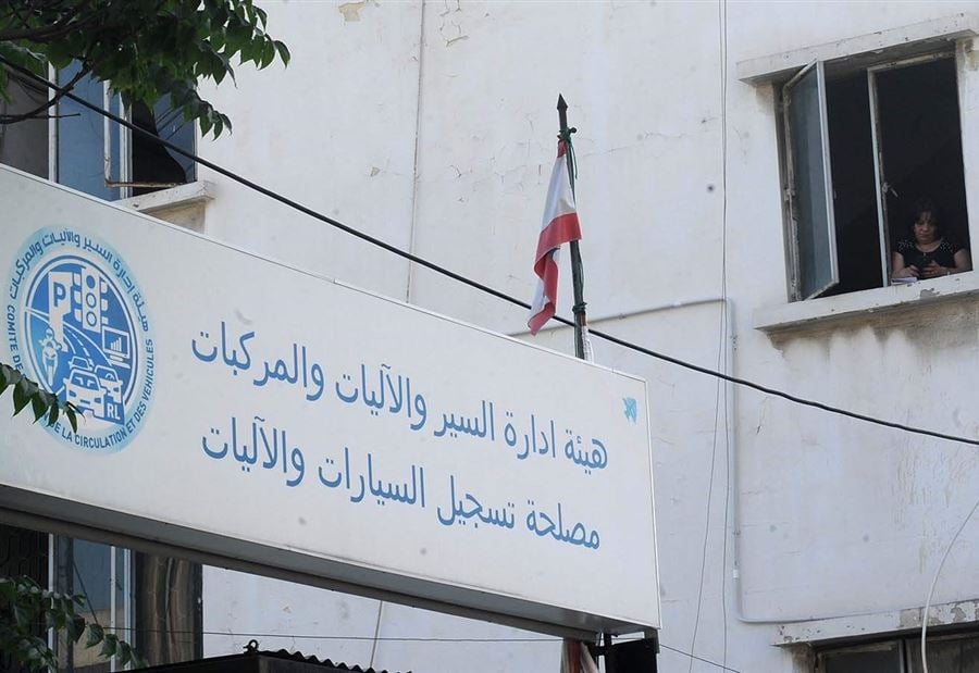 "إدارة السير" تُعلن بدء تسليم الرخص البيومترية للمواطنين "إدارة السير" تُعلن بدء تسليم الرخص البيومترية للمواطنين