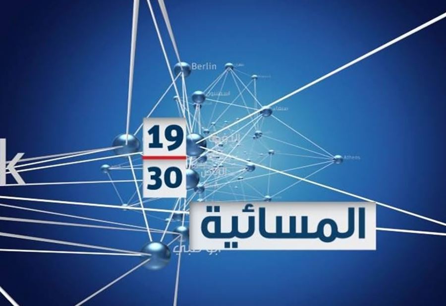 "المستقبل": تصرفات باسيل تجعل من الدولة "دولةَ كل من ايدو الو"
