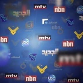 مقدمات نشرات الاخبار المسائية ليوم الإثنين في 5 تشرين الثاني 2018  مقدمات نشرات الاخبار المسائية ليوم الإثنين في 5 تشرين الثاني 2018