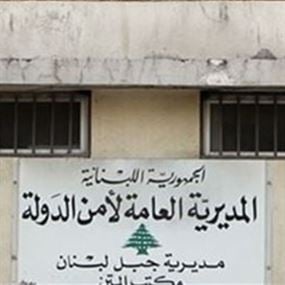 أربعة احتمالات لملف أمن الدولة 
