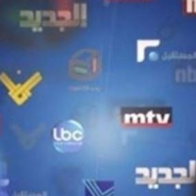 مقدمات نشرات الأخبار المسائية ليوم الاثنين في 11/1/2016