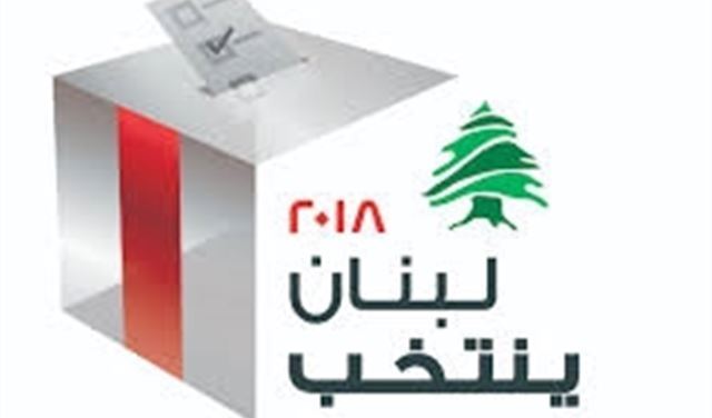 بالاسماء: 13 لوائح إنتخابية مسجلة حتى اليوم