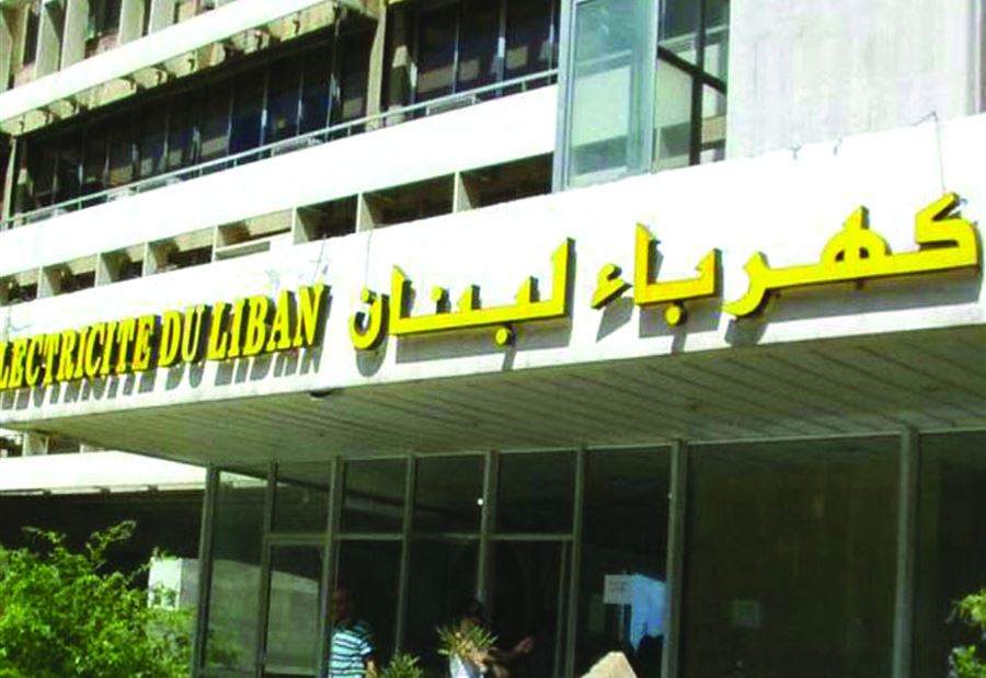 إضراب تحذيري لـ "عمال كهرباء لبنان" إضراب تحذيري لـ "عمال كهرباء لبنان"