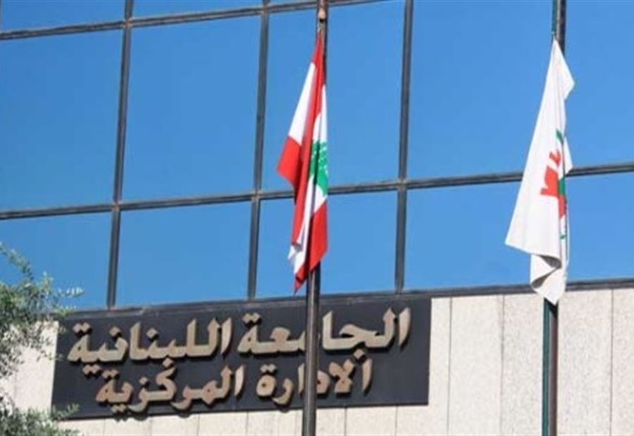 ما هو ردّ "اللبنانية" على عدم اعتراف الاتحاد الأوروبي بشهاداتها؟