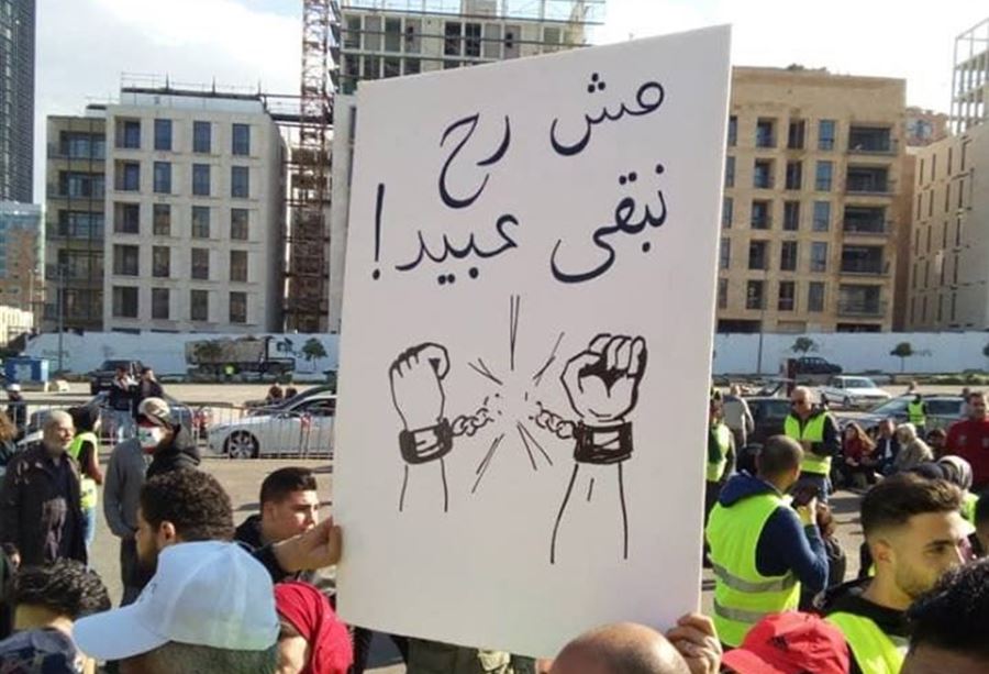 بالصور: "السترات الصفراء" في ساحة الشهداء ورياض الصلح  ضد الفساد