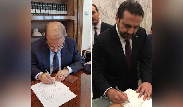 مشروع قانون الانتخاب الجديد.. هذه مواده كاملةً مشروع قانون الانتخاب الجديد.. هذه مواده كاملةً