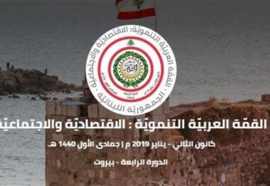 هل تغامر الوفود العربية بالمجيء إلى بيروت؟ 