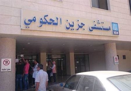 "الصحة": إجراءات اصلاحية في مستشفيي جزين وشبعا الحكوميين "الصحة": إجراءات اصلاحية في مستشفيي جزين وشبعا الحكوميين
