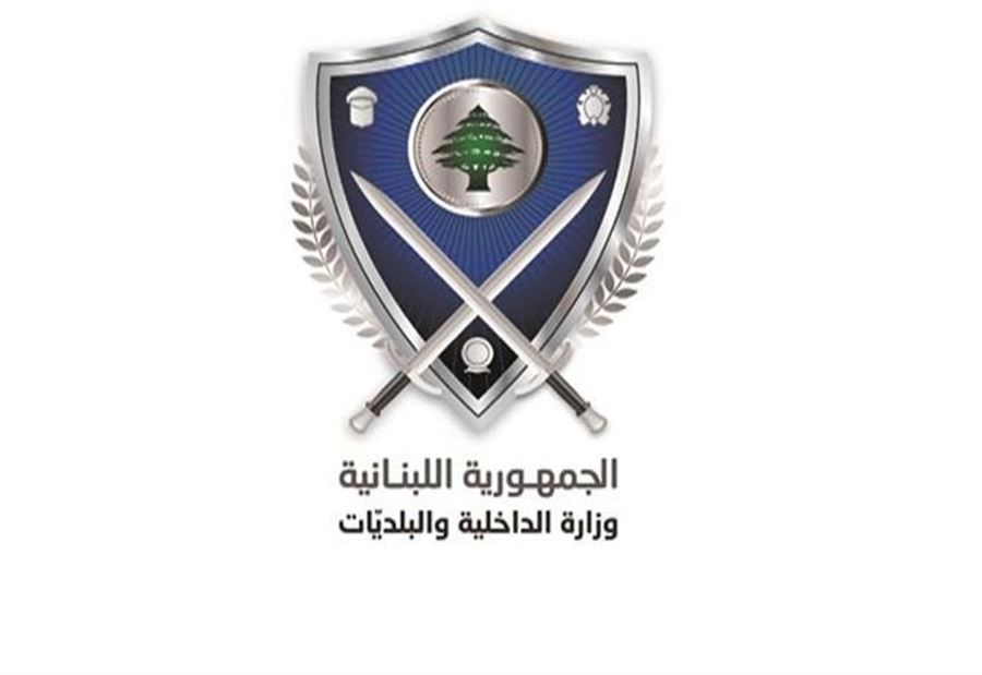 من سيتولى حقيبة الداخلية؟ 