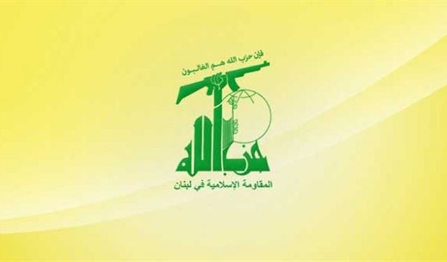 حزب الله.. "خطوة ترامب الحمقاء فاتحة توتر خطيرة"