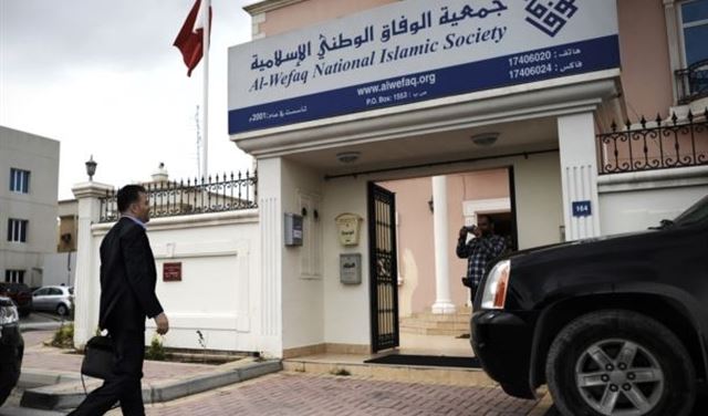 حلّ جمعية الوفاق المعارضة في البحرين