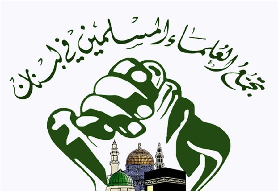 "العلماءالمسلمين" لحكومة قوية تواجه تطورات المنطقة