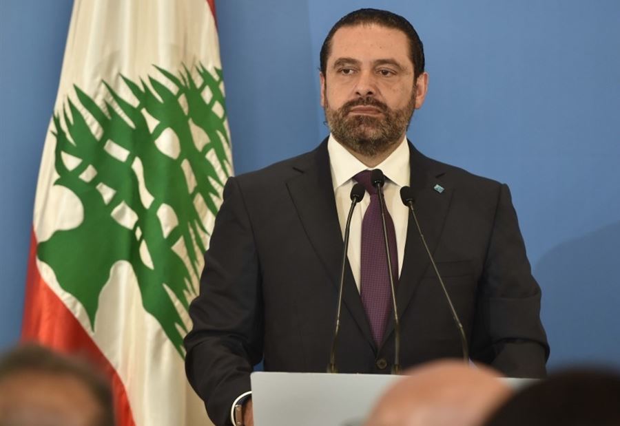 الحريري للإشتراكيين: مشكلتكم مش عارفين شو بدكم
