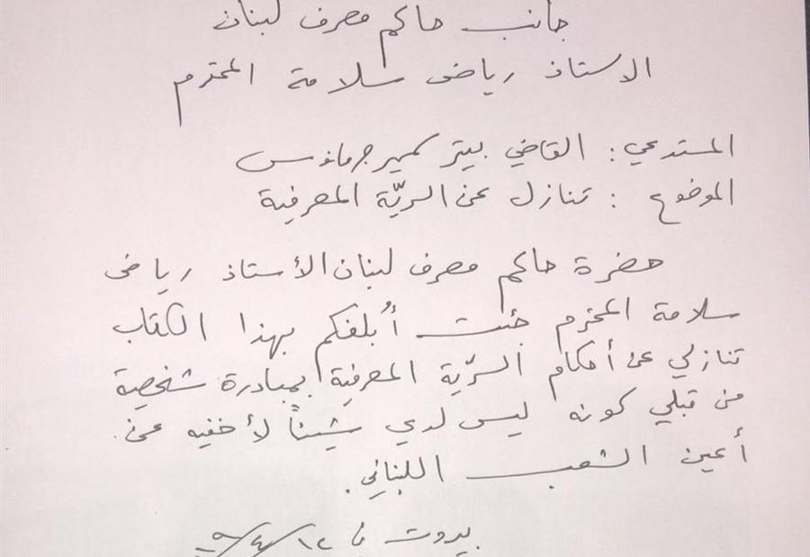 جرمانوس يتنازل عن أحكام السرية المصرفية جرمانوس يتنازل عن أحكام السرية المصرفية