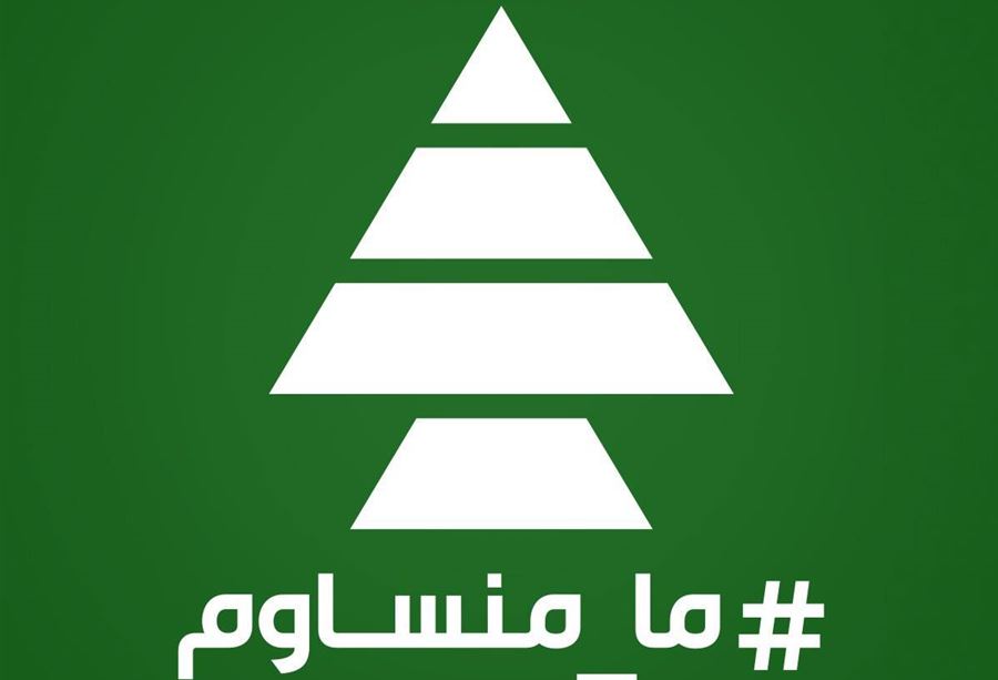 "الكتائب" سبّاقة وتُطلق ماكيناتها بجرأة وثقة