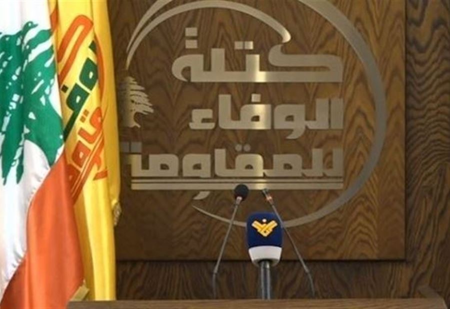 الوفاء للمقاومة: هذه مسؤولية وزير الداخلية