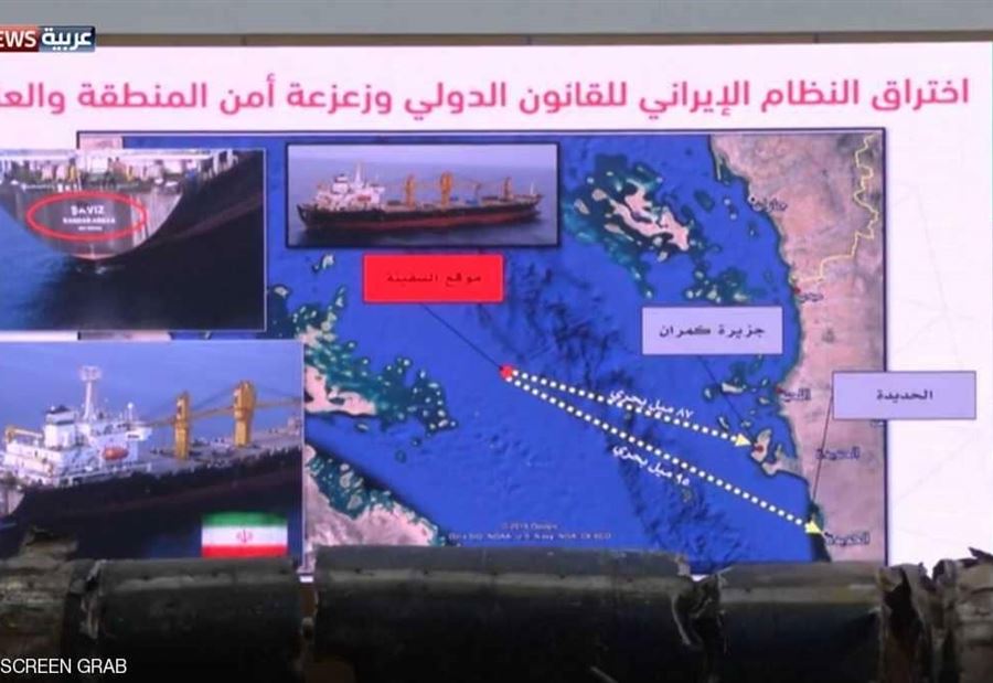 "التحالف" ينقل أحد أفراد طاقم سفينة "سافيز" الإيرانية إلى المشفى