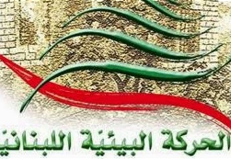 الحركة البيئيّة اللبنانيّة تردّ على وزارة الطاقة