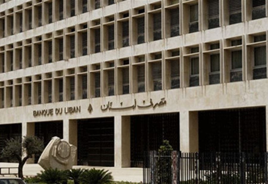 وديعة بقيمة مليار ونصف المليار دولار دخلت الى لبنان وديعة بقيمة مليار ونصف المليار دولار دخلت الى لبنان