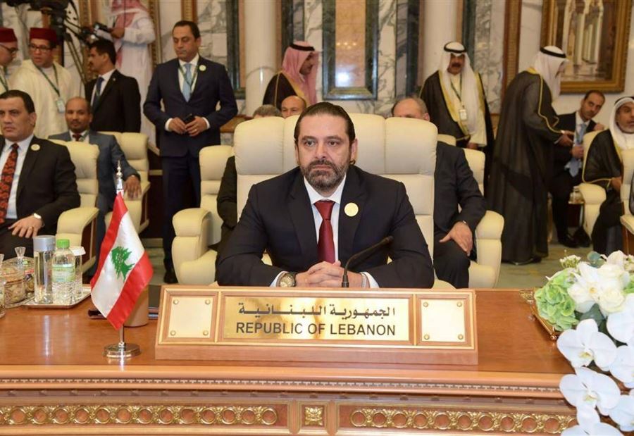 كلمة الحريري في قمة مكة عبَّرت عن موقف جميع اللبنانيين كلمة الحريري في قمة مكة عبَّرت عن موقف جميع اللبنانيين