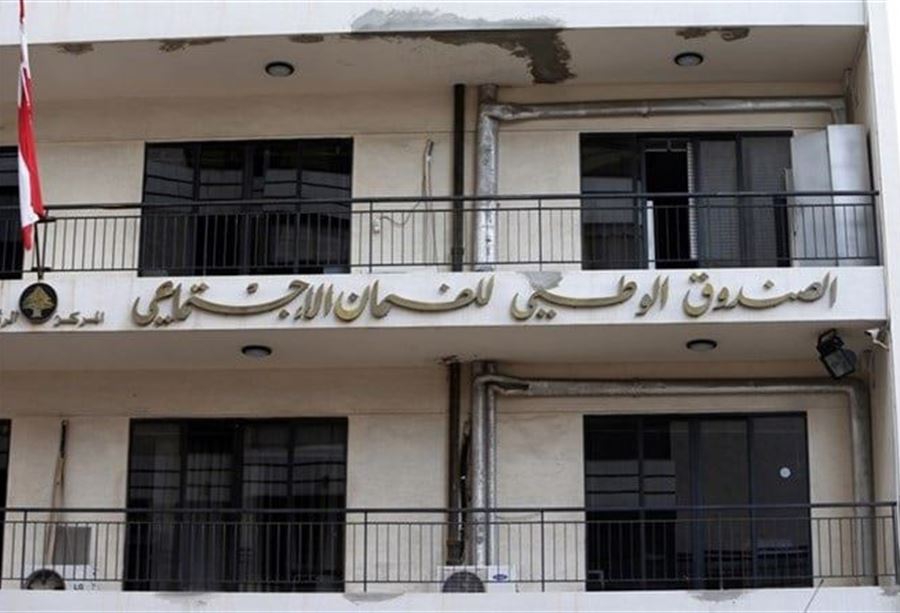 كركي يعلنها: زيادة التعرفات الطبية أصبحت نافذة في الصندوق