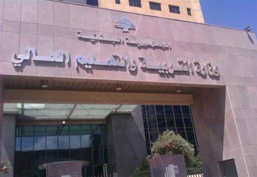 متقاعدو التعليم الثانوي: للطعن بالموازنة والاعتصام