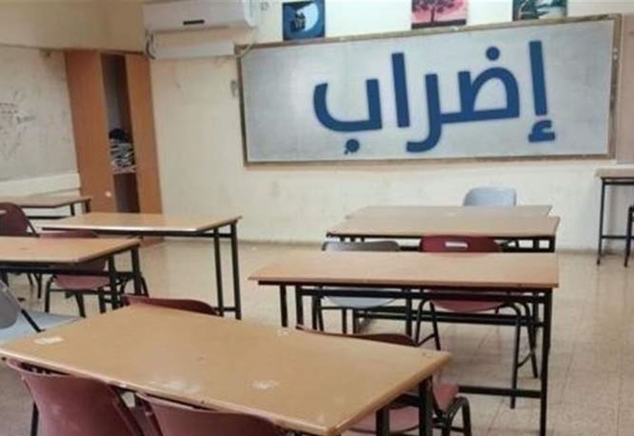 اضراب لمتعاقدي التعليم في عكار للمطالبة بحقوقهم اضراب لمتعاقدي التعليم في عكار للمطالبة بحقوقهم