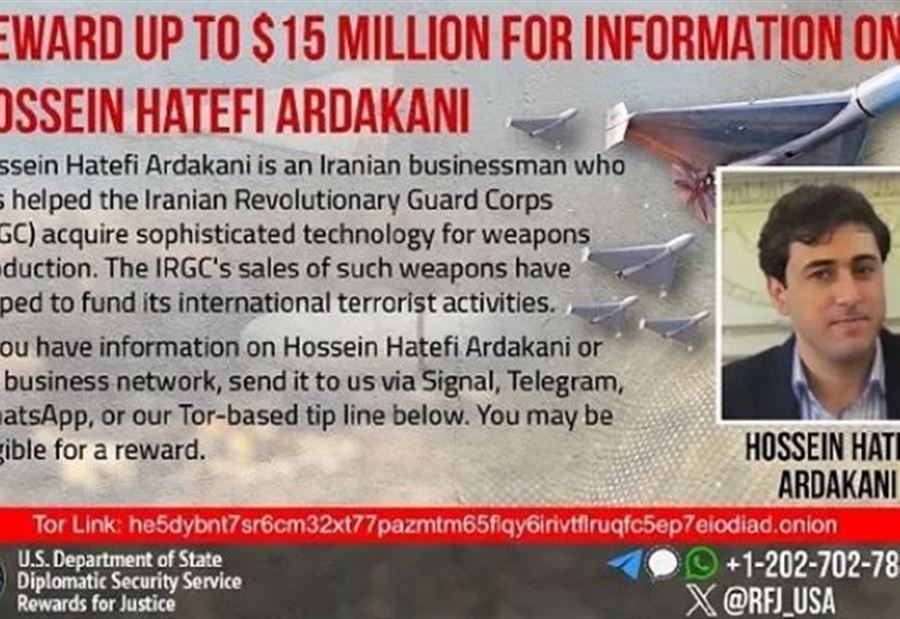 لِايجاد معلومات عن رجل أعمال إيراني... أميركا تُقدم جائزة "15 مليون دولار"! لِايجاد معلومات عن رجل أعمال إيراني... أميركا تُقدم جائزة "15 مليون دولار"!