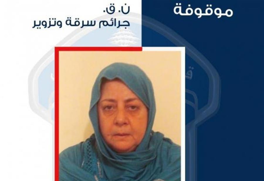 زوّرت أختام ووصفات طبية في عرمون... هل وقعتم ضحيتها؟