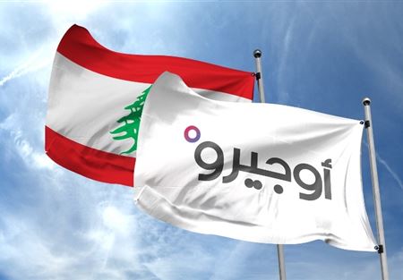 اوجيرو: اعمال صيانة في مركز قبر شمون