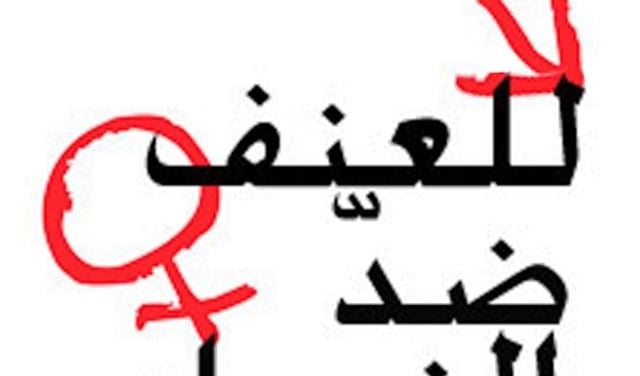 "قل لا للعنف" توزع اجهزة طبية في يوم المرأة