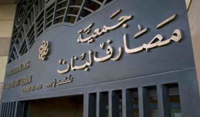 المصارف سترفض مجدداً الازدواج الضريبي