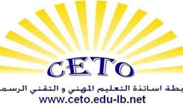 اساتذة المهني اعلنوا تأييدهم مطالب موظفي التعاونية
