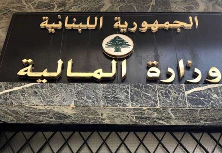 بيان "هام" من المالية عن "اليوروبوند"!