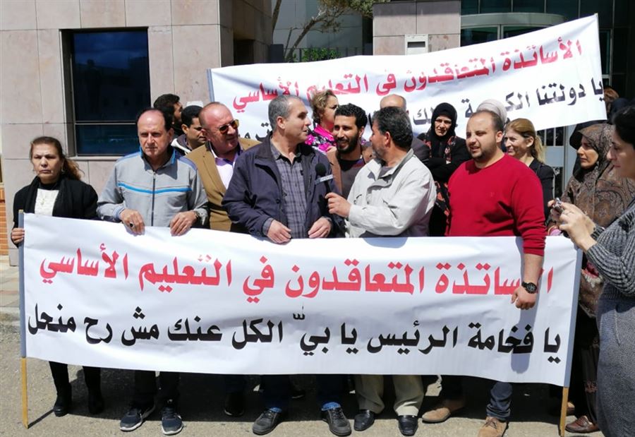 بين مطرقة السلطة وسندان الروابط... هذا حال الاساتذة المتعاقدين بين مطرقة السلطة وسندان الروابط... هذا حال الاساتذة المتعاقدين