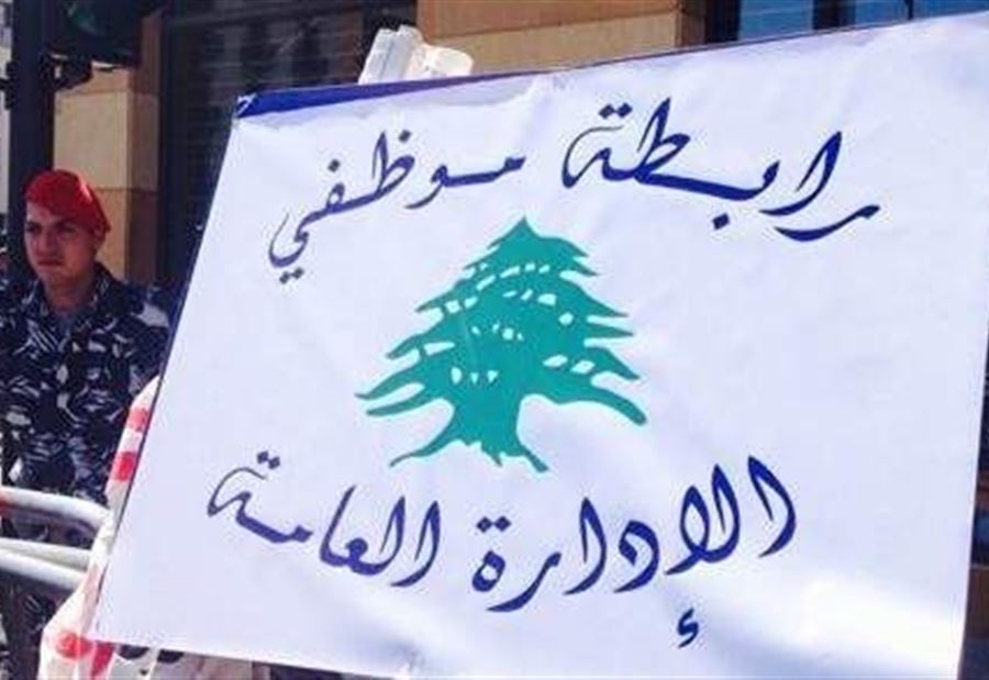 لـ 3 أيام... إضرابٌ شامل في جميع المؤسسات العامة!