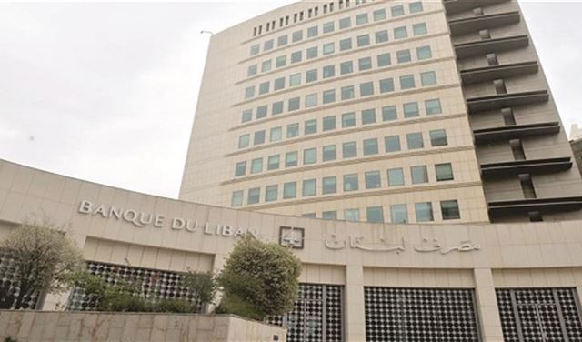 لا قرار بشأن تعطيل مصرف لبنان أيام السبت