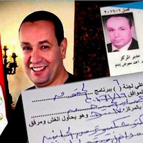 نائب مصري يغش في الاختبارات والنشطاء يسخرون