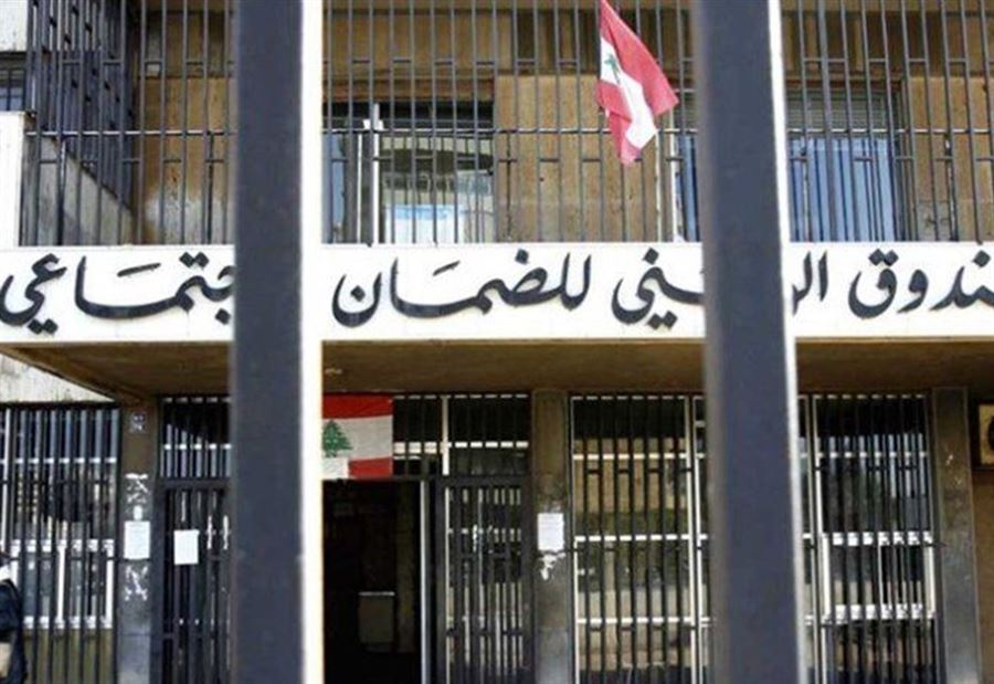 مُناشدة من "الضمان الإجتماعي" الى ميقاتي