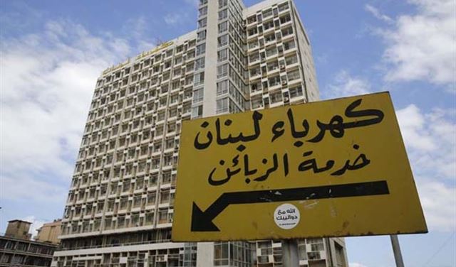 "كهرباء لبنان" تناشد القوى الأمنية التدخل
