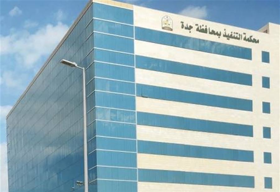 بالارقام: ديون سعودي اوجيه... وقرارات قضائية جديدة بحقها! بالارقام: ديون سعودي اوجيه... وقرارات قضائية جديدة بحقها!