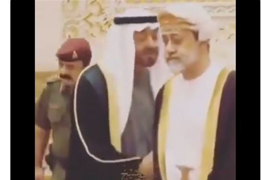 بالفيديو: حقيقة رفض سلطان عمان الجديد مصافحة محمد بن زايد بالفيديو: حقيقة رفض سلطان عمان الجديد مصافحة محمد بن زايد