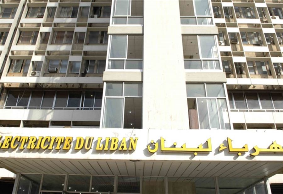 انقطاع الكهرباء في هذه المناطق بدءاً من 15 الجاري