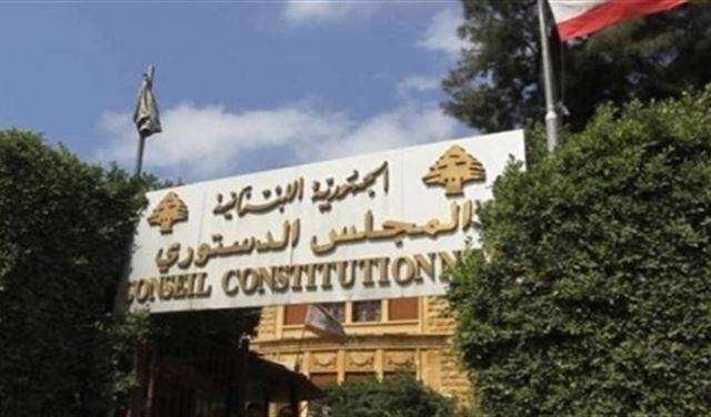 المجلس الدستوري مجدداً... إلى الطعون الإنتخابية درّ